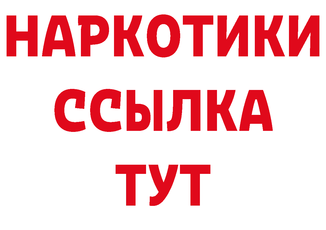 Бутират оксибутират вход дарк нет hydra Михайлов